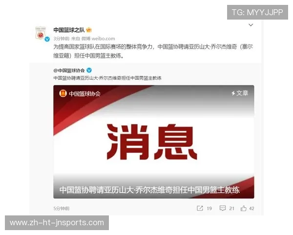 火箭队新任主教练背景与战术体系解读